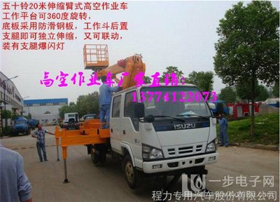 20米高空作業(yè)車價(jià)格行情及選購指南